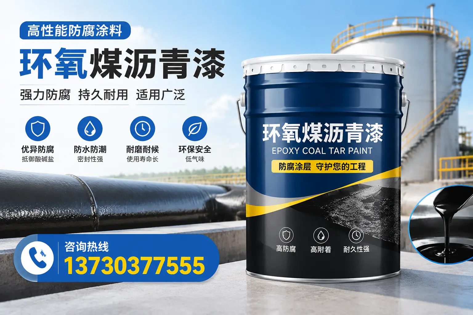 环氧煤沥青漆的耐久性分析，适合上饶的使用场景