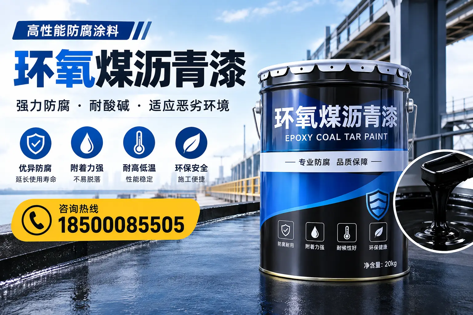 环氧煤沥青漆的市场行情：上饶地区价格走势分析