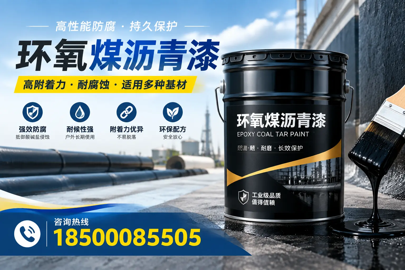 环氧煤沥青漆使用中的常见问题及解决方案,上饶用户指南